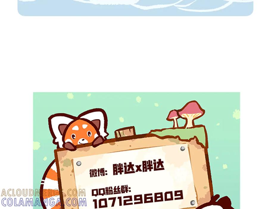 《胖达x胖达》第278话 第29页