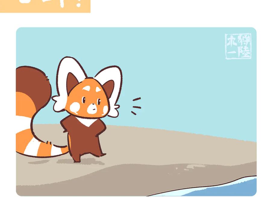 《胖达x胖达》第278话 第12页