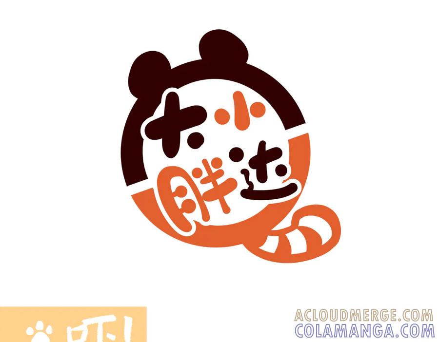 《胖达x胖达》第278话 第11页