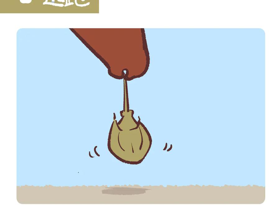 《胖达x胖达》第278话 第2页