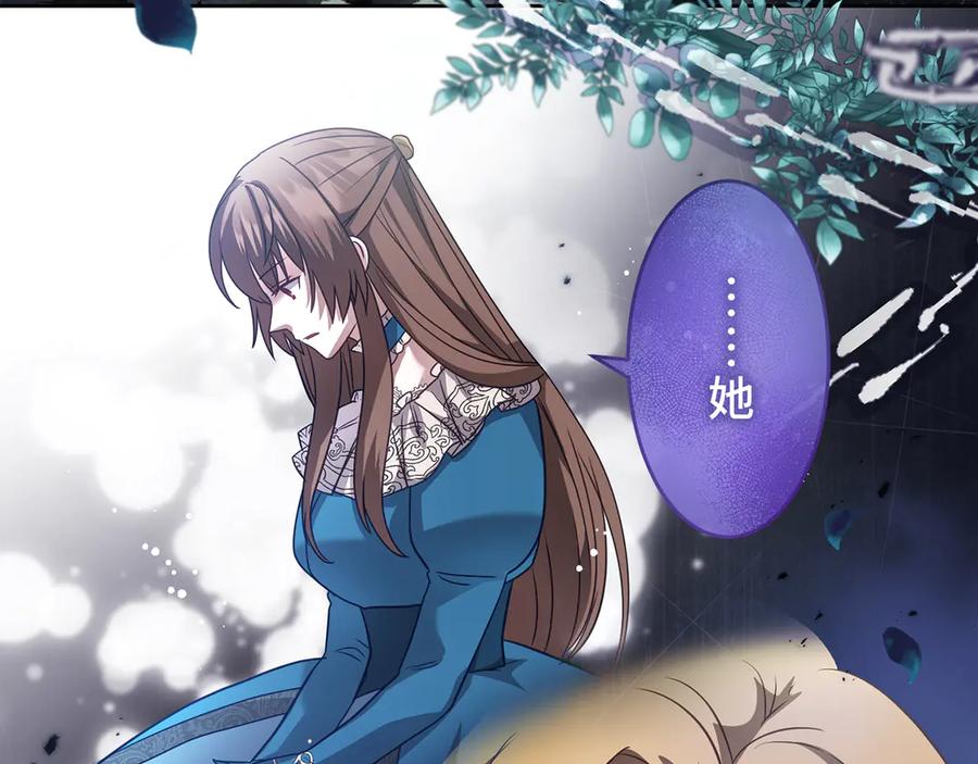 《退婚千金》第29话 第76页