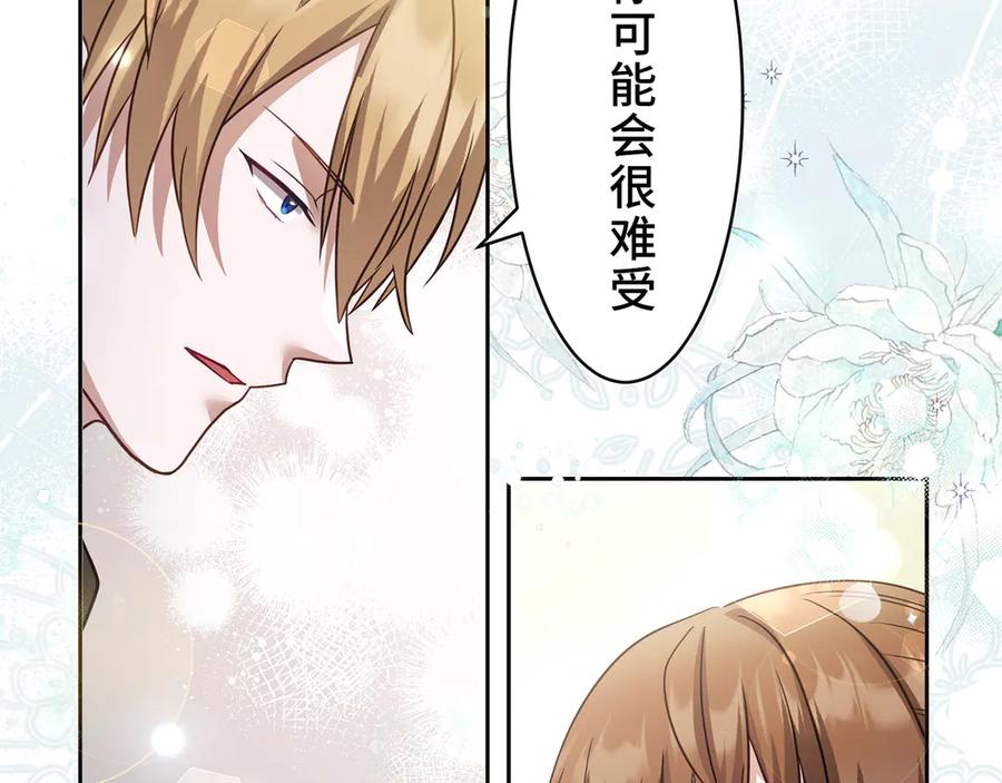 《退婚千金》第29话 第107页