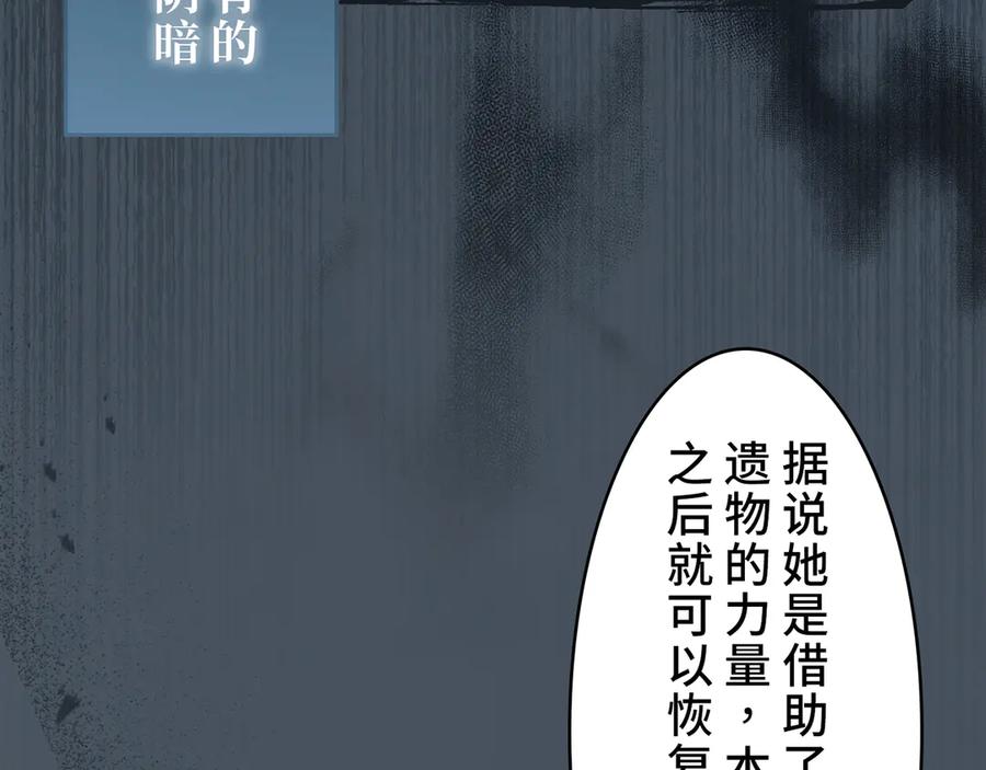 《退婚千金》第29话 第52页