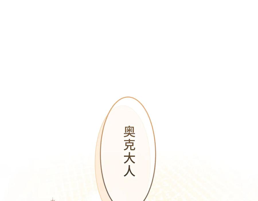 《退婚千金》第29话 第102页