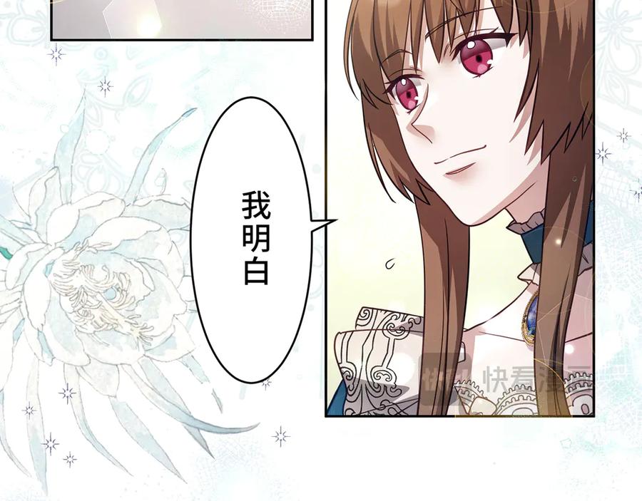 《退婚千金》第29话 第108页