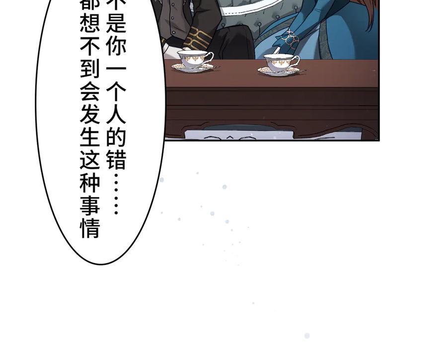 《退婚千金》第29话 第100页