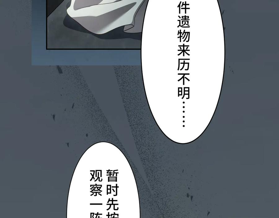 《退婚千金》第29话 第54页