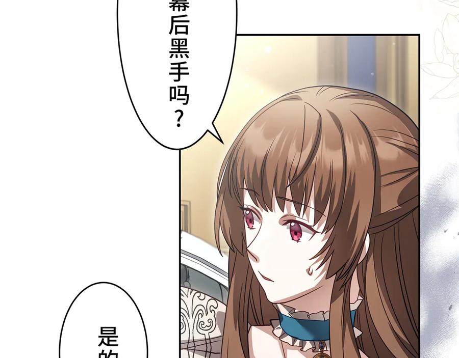 《退婚千金》第29话 第62页