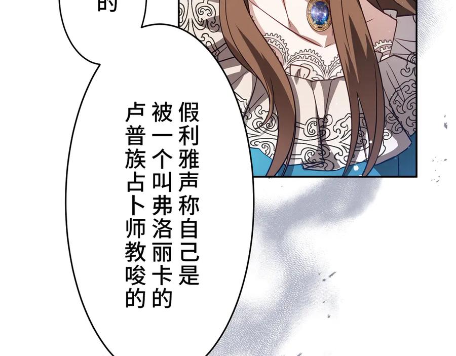 《退婚千金》第29话 第63页