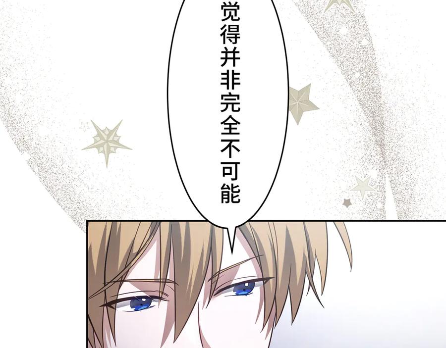 《退婚千金》第29话 第91页