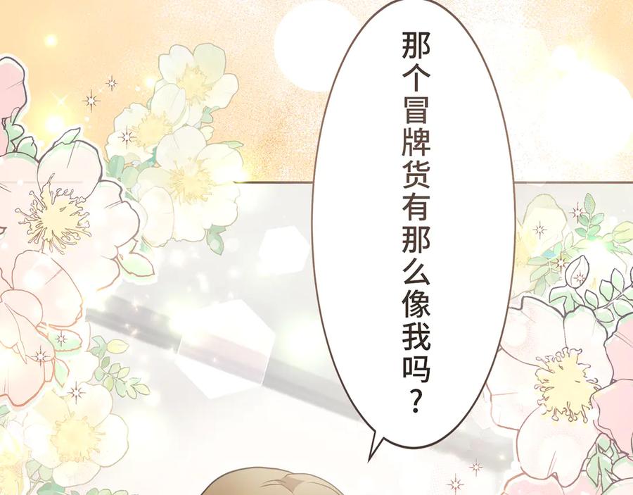 《退婚千金》第29话 第114页