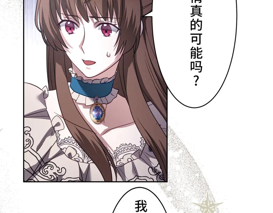 《退婚千金》第29话 第90页