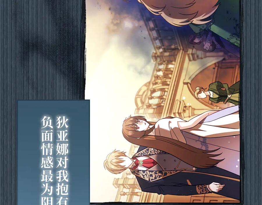 《退婚千金》第29话 第51页