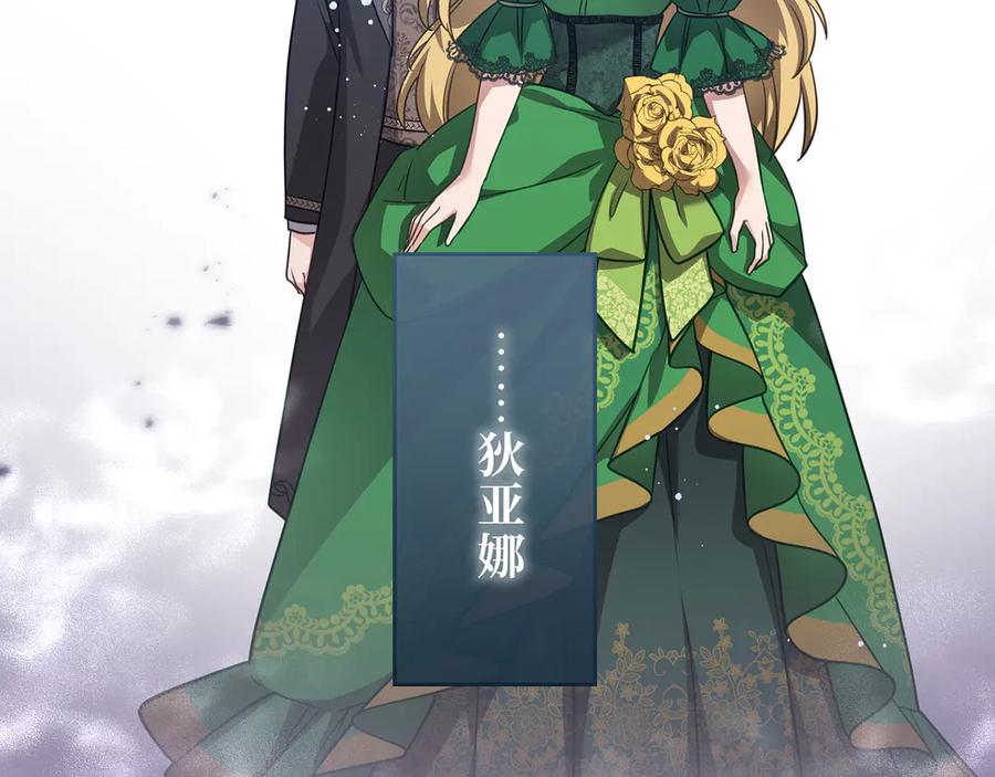 《退婚千金》第29话 第48页