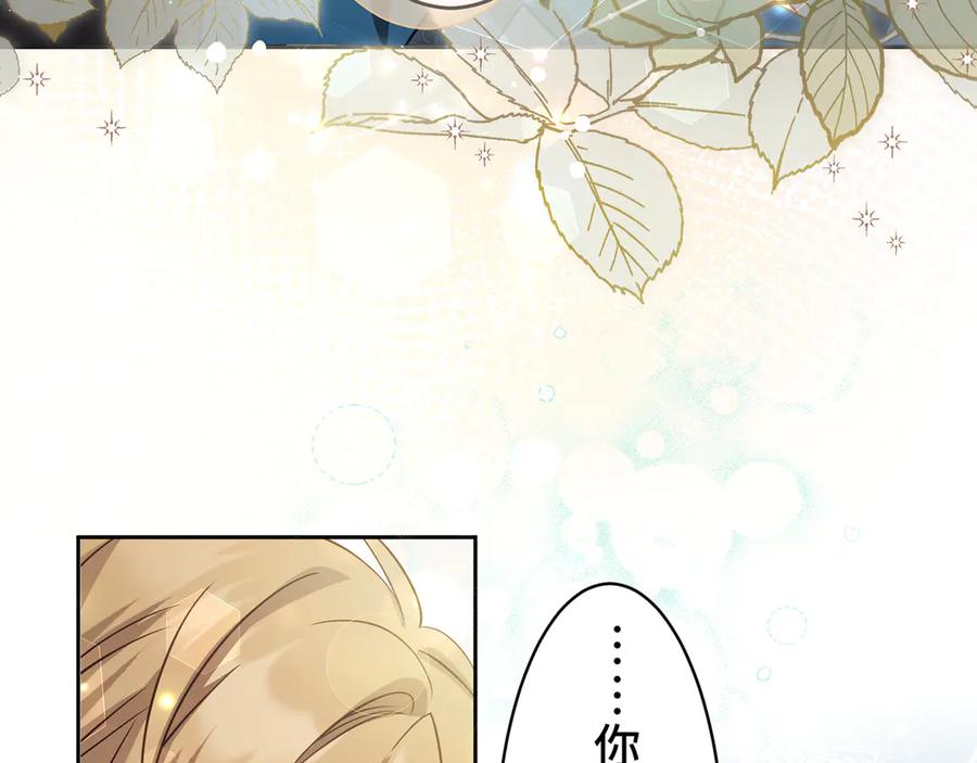 《退婚千金》第29话 第106页