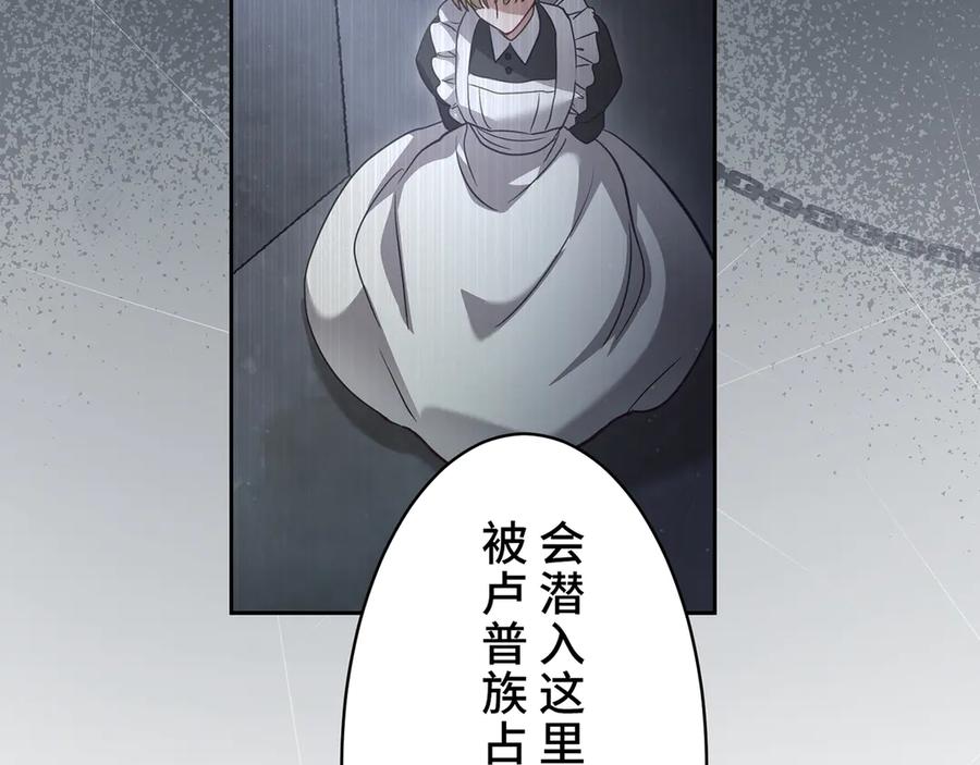 《退婚千金》第29话 第80页
