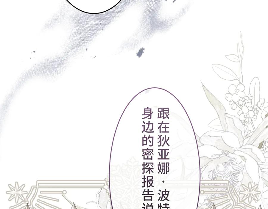 《退婚千金》第29话 第64页