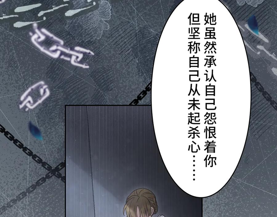《退婚千金》第29话 第79页