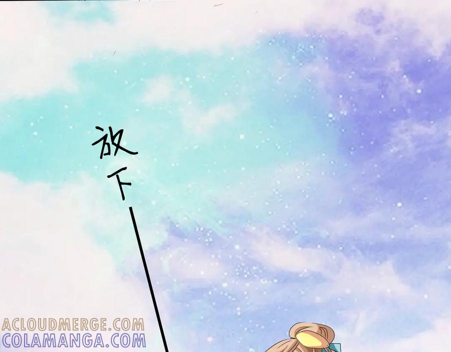 《神兽萌宠》第3话 第64页