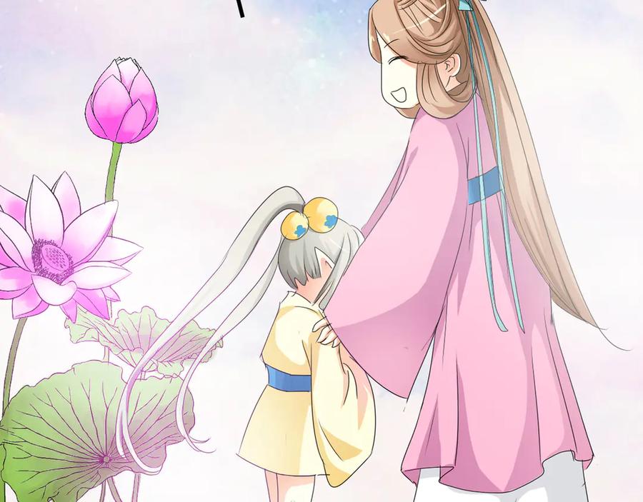 《神兽萌宠》第3话 第65页