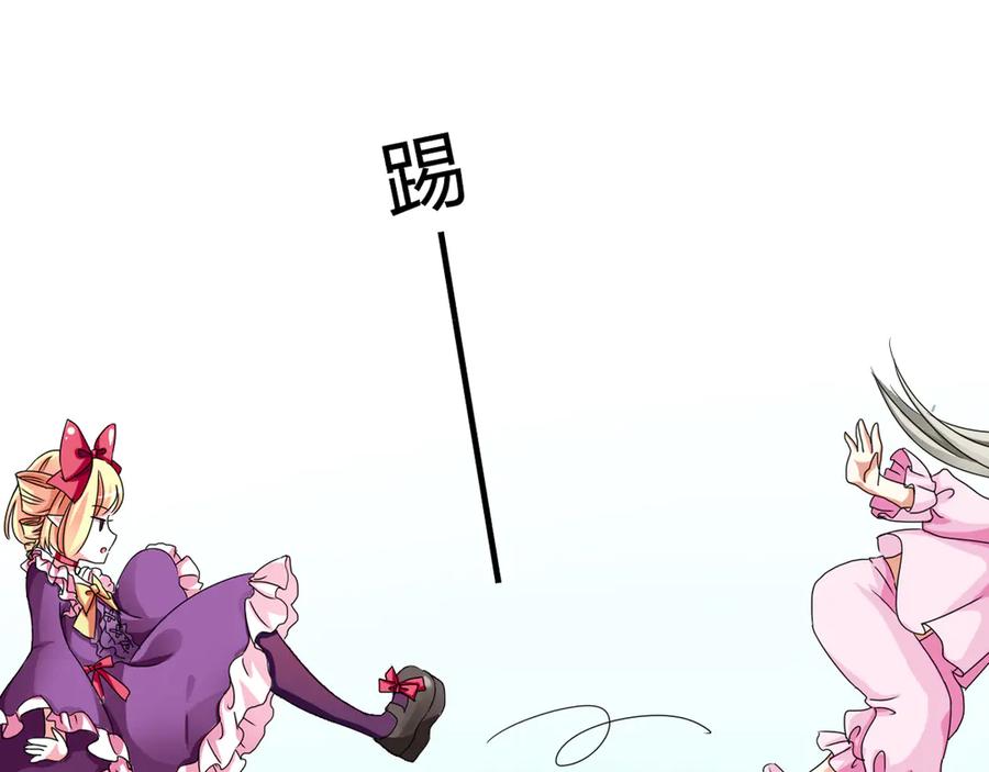 《神兽萌宠》第3话 第14页