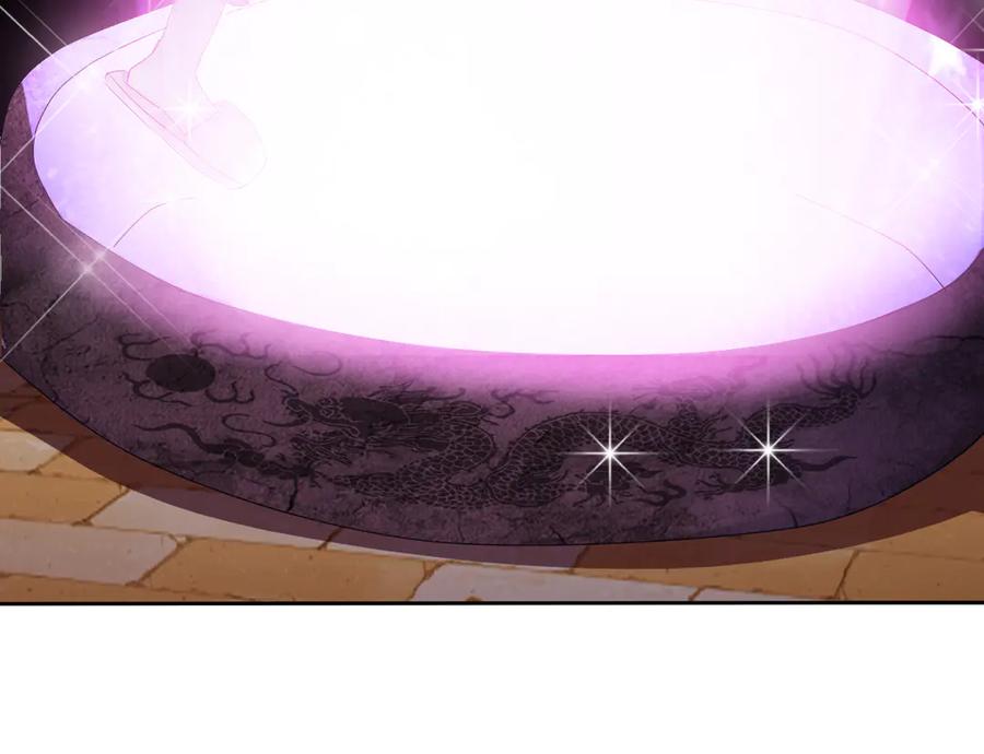 《神兽萌宠》第3话 第18页