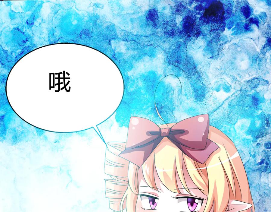 《神兽萌宠》第3话 第23页