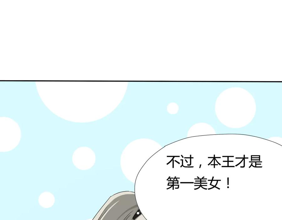 《神兽萌宠》第3话 第8页