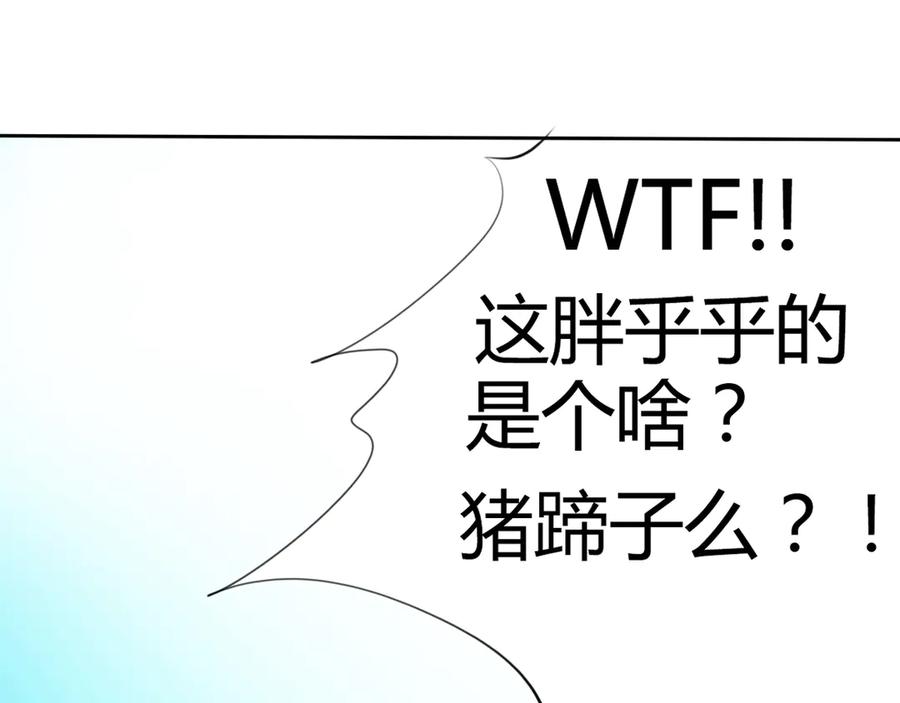 《神兽萌宠》第3话 第39页