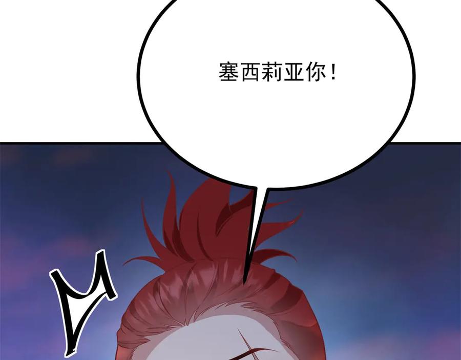 《公爵大人有隐疾》第34话 你输定了 第114页