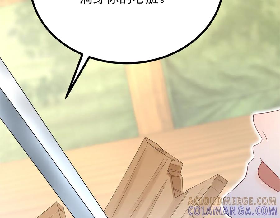 《公爵大人有隐疾》第35话 我的夫人 第9页