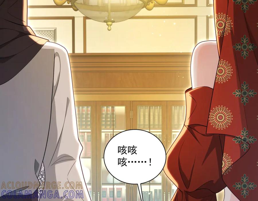 《我的三个大佬哥哥》第37话 身份即将暴露 第5页