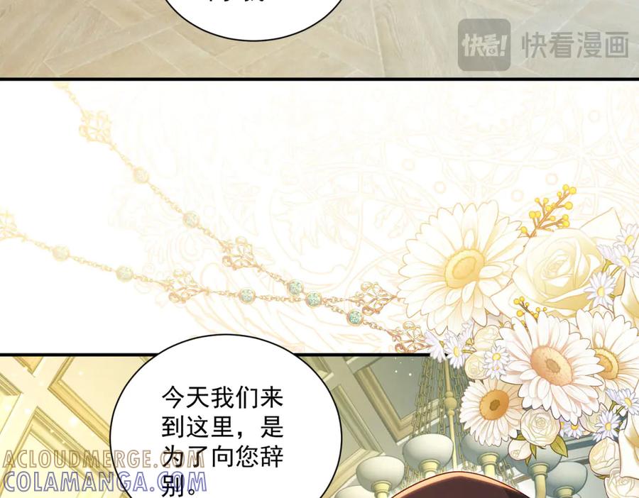 《我的三个大佬哥哥》第37话 身份即将暴露 第9页