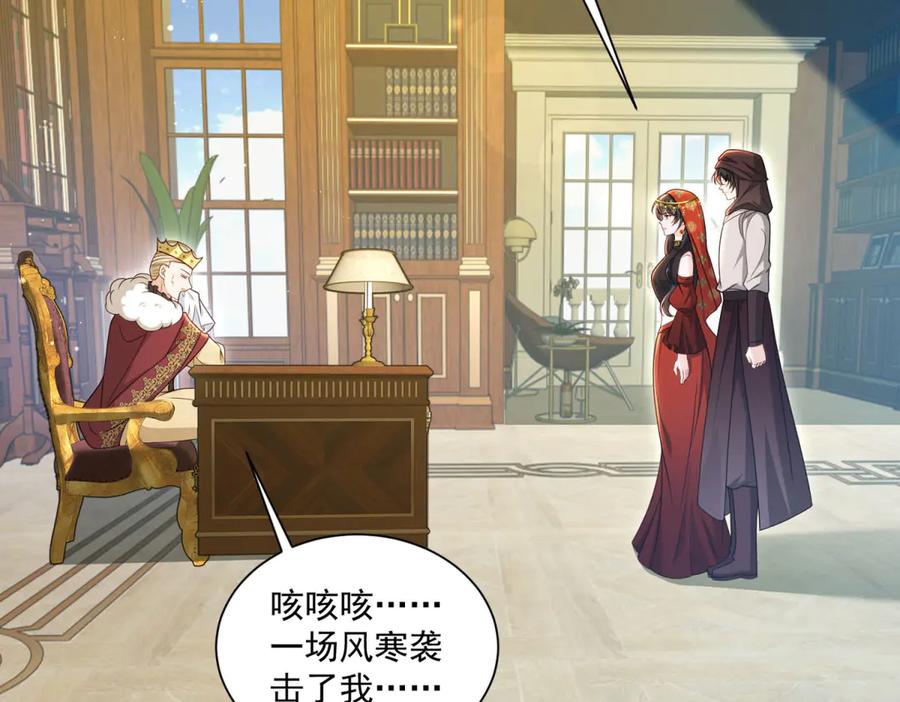 《我的三个大佬哥哥》第37话 身份即将暴露 第8页