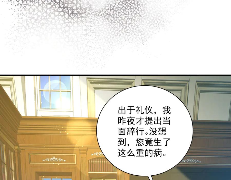 《我的三个大佬哥哥》第37话 身份即将暴露 第7页