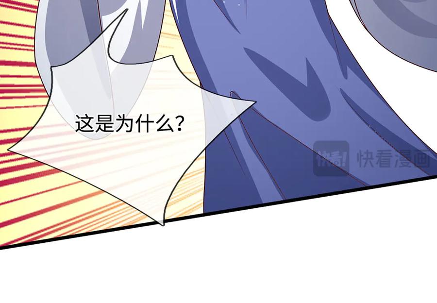 被困百万年：弟子遍布诸天万界 第389话 灵力满格 第138页