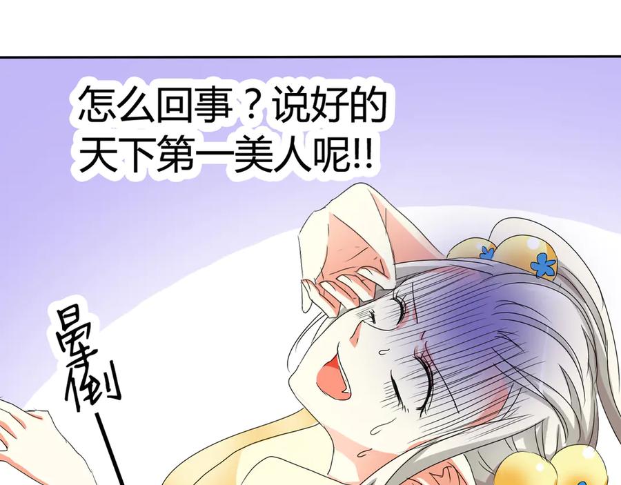 《神兽萌宠》第4话 第11页