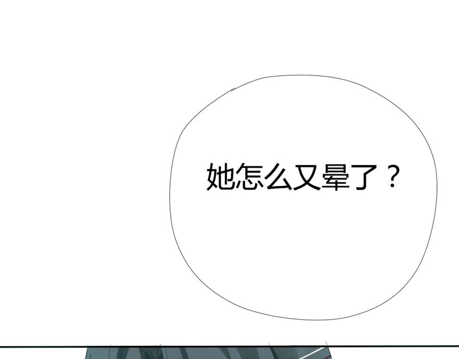 《神兽萌宠》第4话 第17页