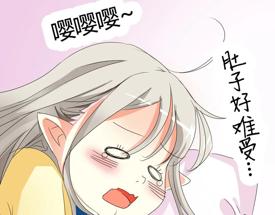《神兽萌宠》第4话 第44页