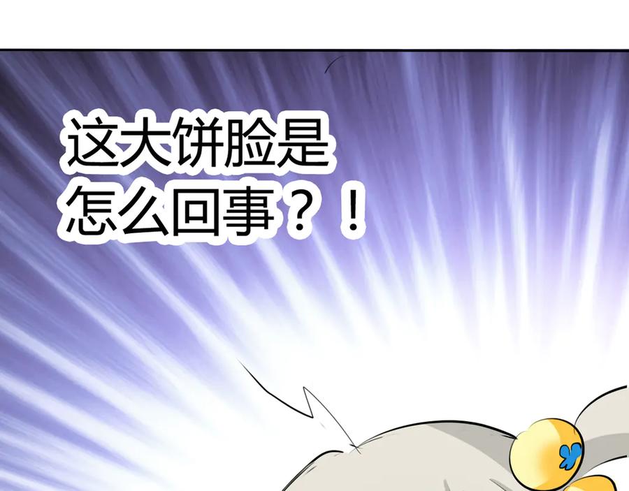 《神兽萌宠》第4话 第6页