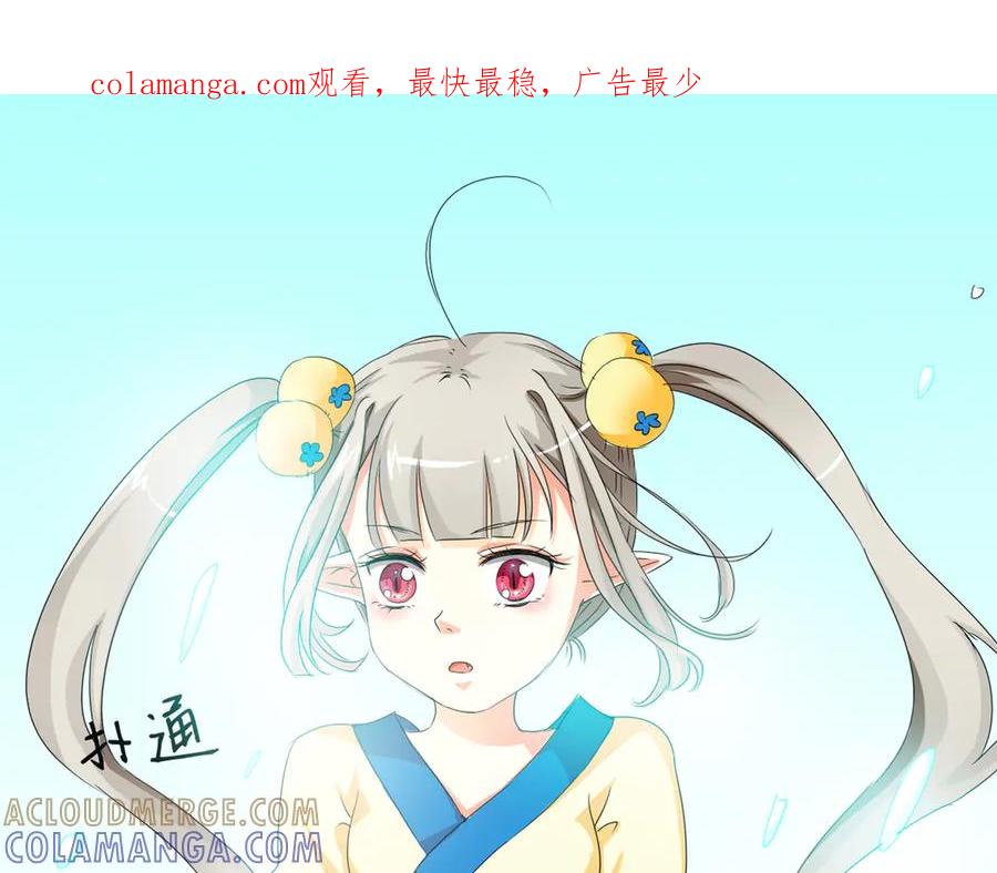 《神兽萌宠》第4话 第1页