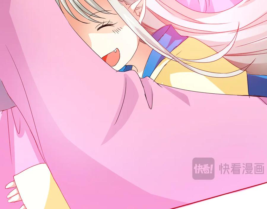 《神兽萌宠》第4话 第63页