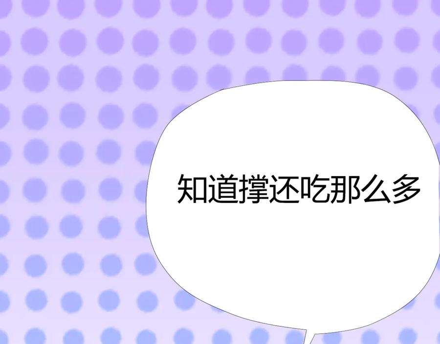 《神兽萌宠》第4话 第47页