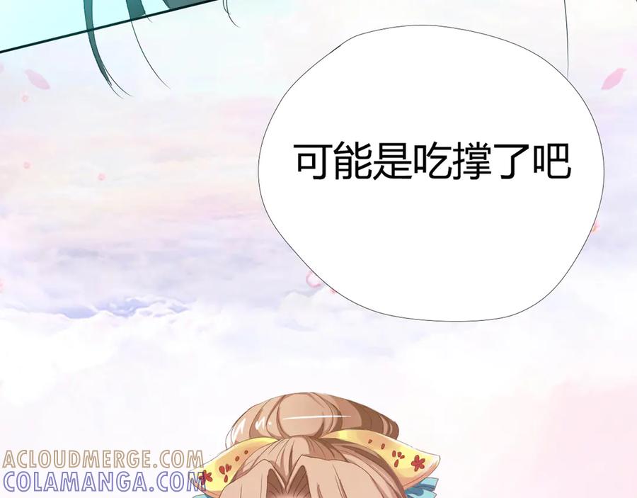 《神兽萌宠》第4话 第19页
