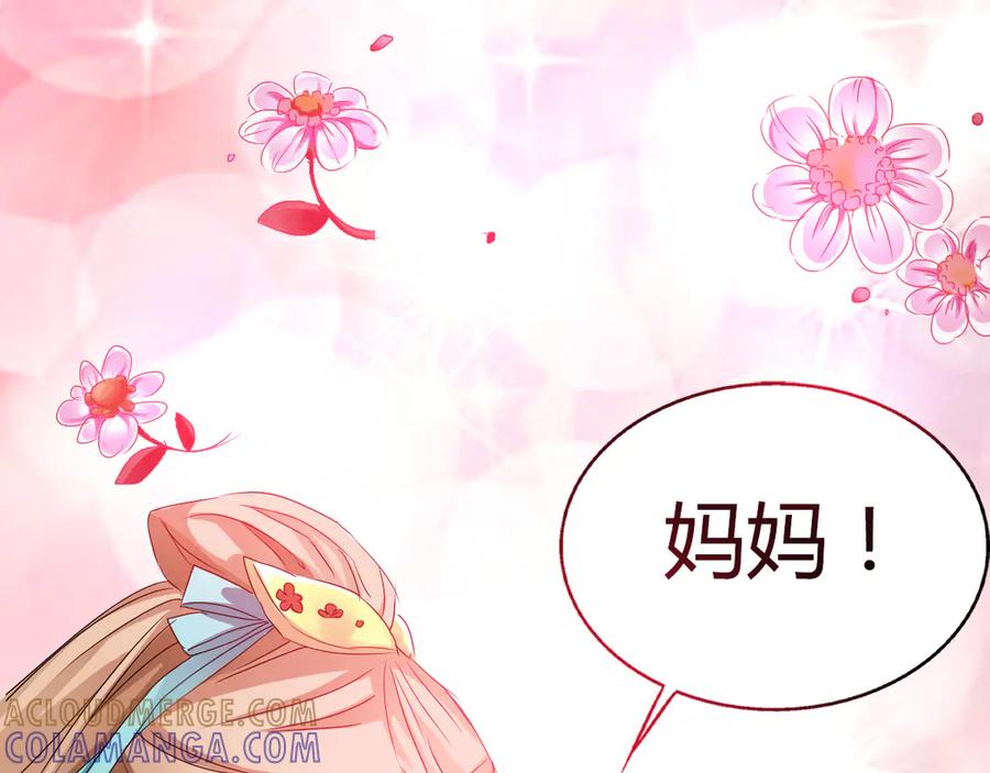 《神兽萌宠》第4话 第61页