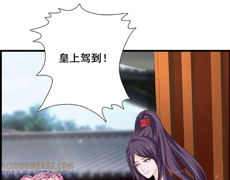 《王妃，王爷他不装了》第40话 第37页