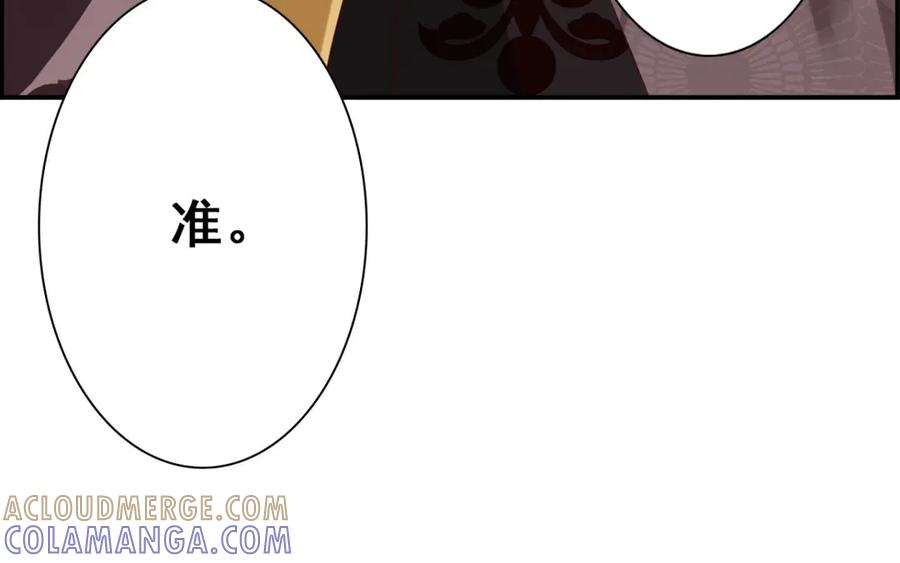 《王妃，王爷他不装了》第40话 第58页