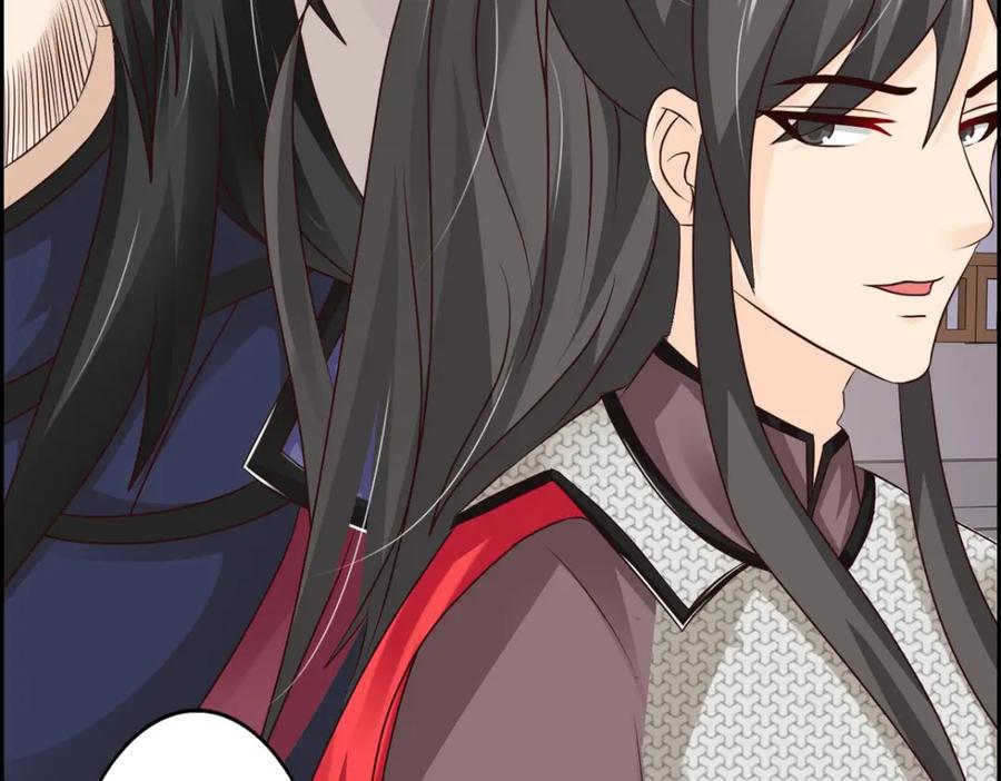 《王妃，王爷他不装了》第40话 第77页