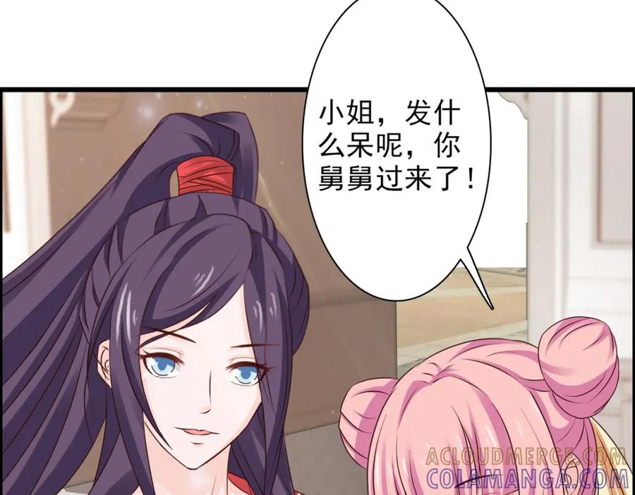 《王妃，王爷他不装了》第40话 第61页