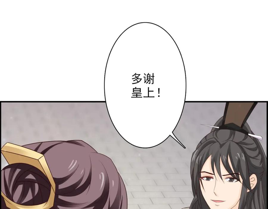 《王妃，王爷他不装了》第40话 第56页
